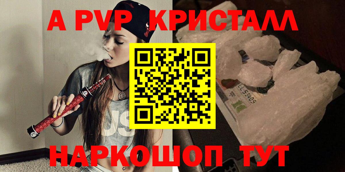 APVP  Alpha PVP Crystall  Урай  Вход с VPN  Alpha-PVP кристаллы  где можно купить   Альфа ПВП Соль 