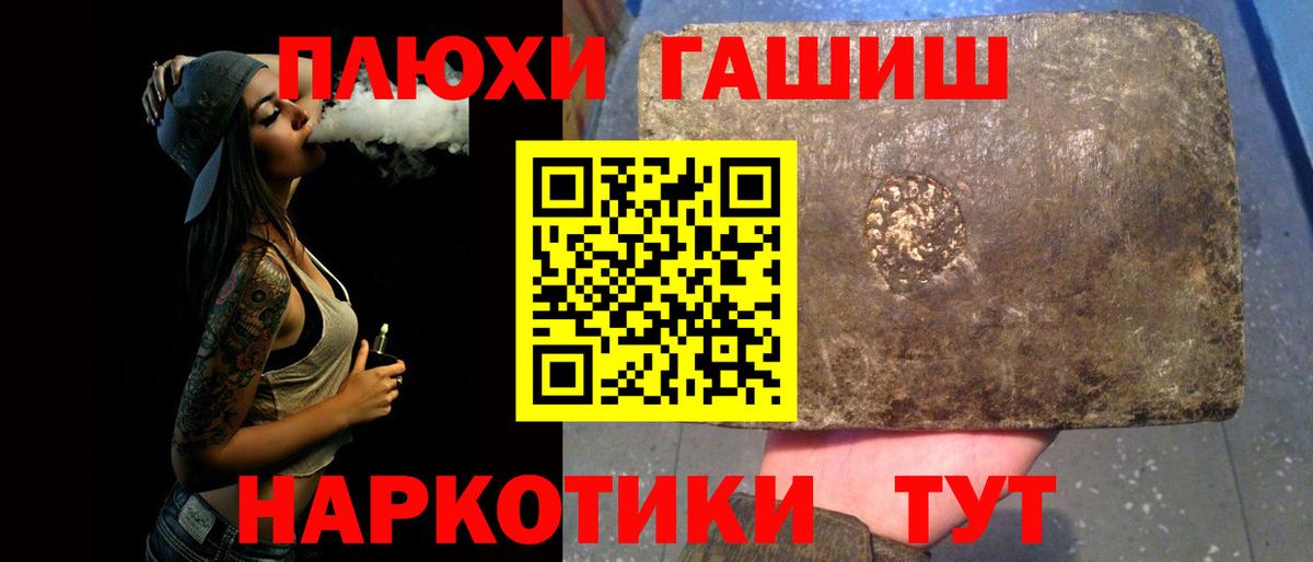 ГАШИШ гашик  Гашиш AMNESIA HAZE  Вход с VPN  Урай 