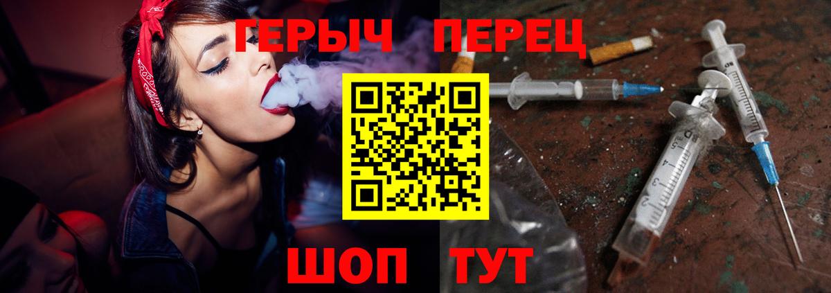 Героин гречка Урай