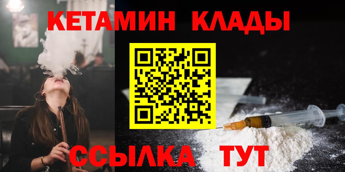 Кетамин ketamine Урай