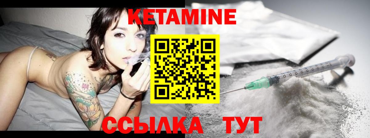 Урай  КЕТАМИН ketamine  Вход с VPN  КЕТАМИН VHQ 