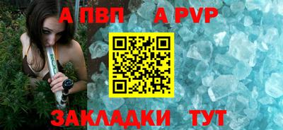 apvp Славянск-на-Кубани