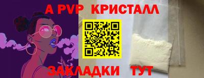 apvp Славянск-на-Кубани