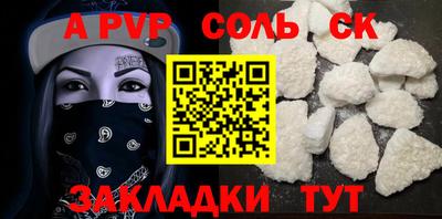 apvp Славянск-на-Кубани
