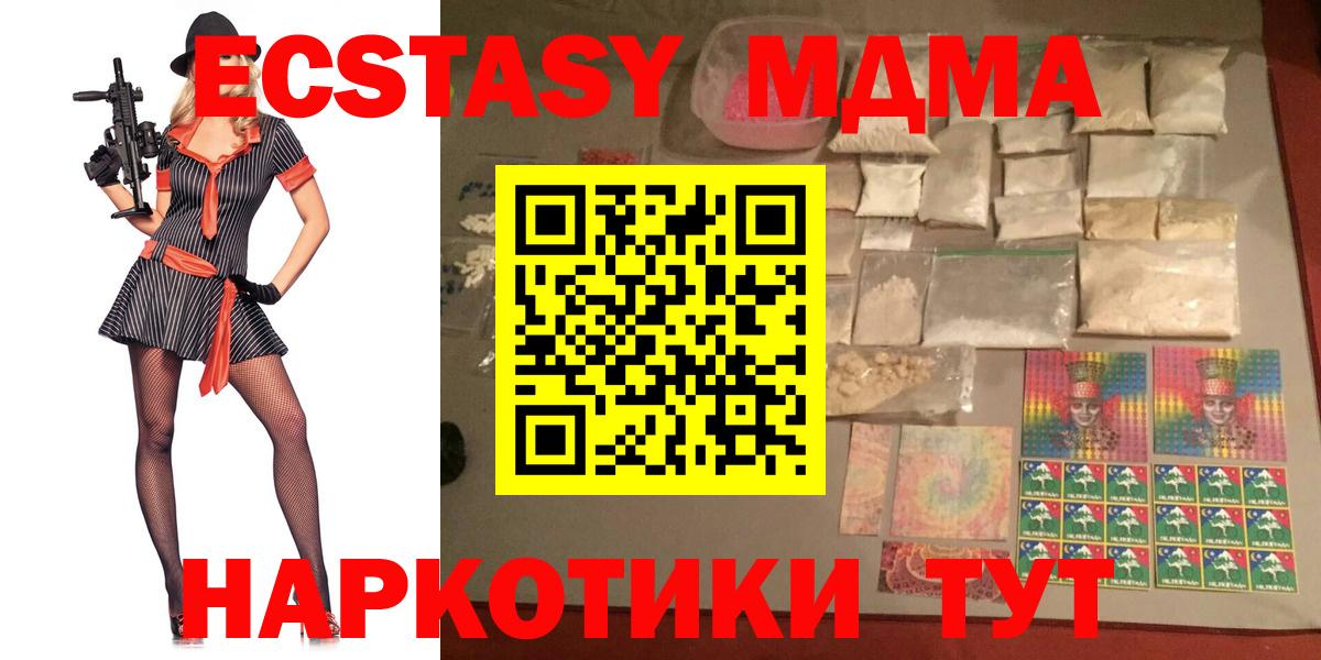MDMA VHQ  MDMA  Вход с VPN  Урай  МДМА молли 