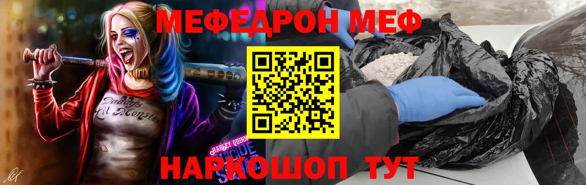 Меф Урай