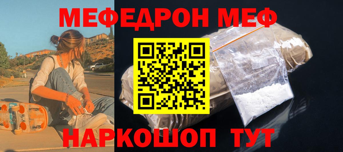 МЯУ-МЯУ  Вход с VPN  Урай  МЯУ-МЯУ кристаллы  МЯУ-МЯУ кристаллы 
