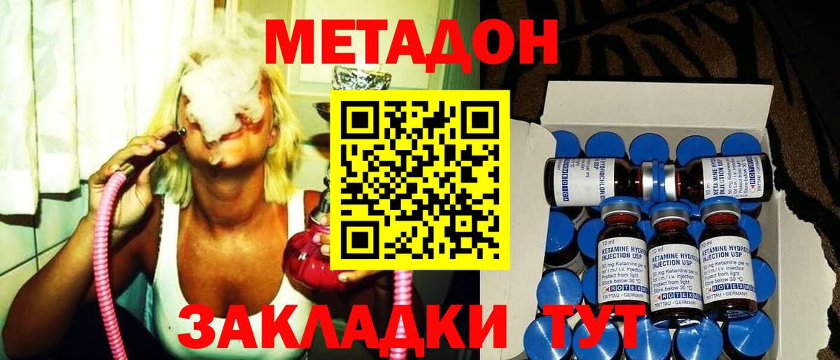 МЕТАДОН белоснежный  Метадон кристалл  Вход с VPN  Урай 