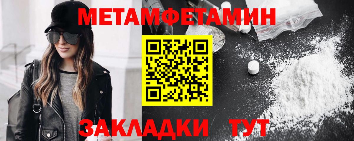 МЕТАМФЕТАМИН  Вход с VPN  Урай  МЕТАМФЕТАМИН кристалл  МЕТАМФЕТАМИН кристалл 
