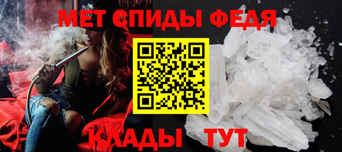 Первитин кристалл Урай
