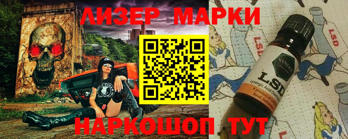Марки NBOMe  Марки 25I-NBOMe 1,5мг  Вход с VPN  Урай 