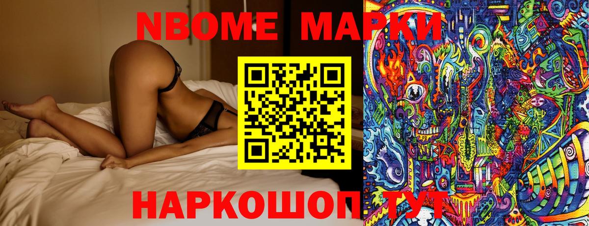 Наркотические марки 1,5мг Урай