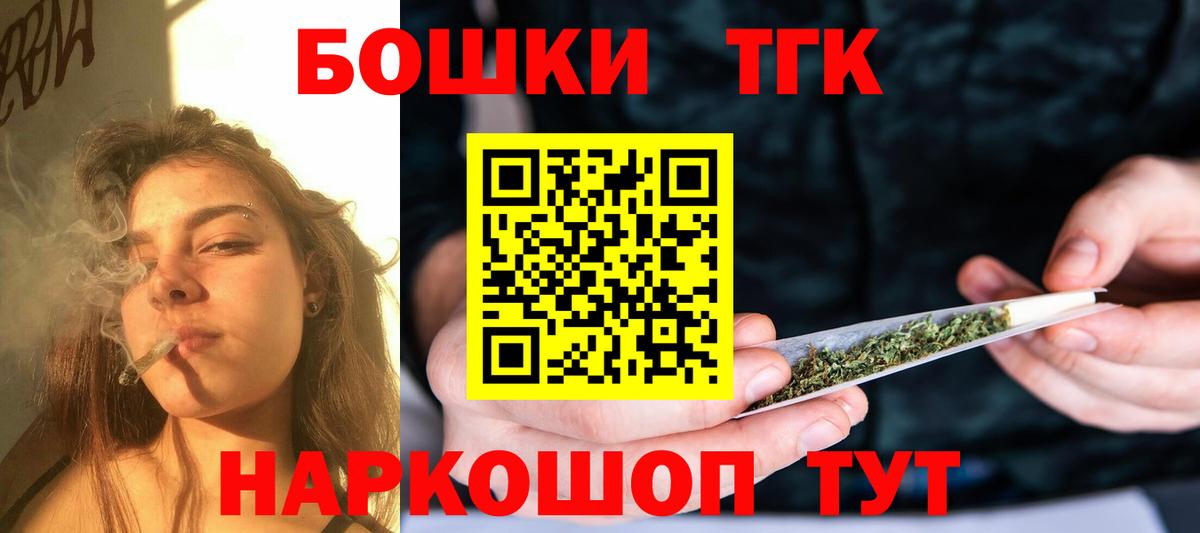 МАРИХУАНА THC 21% Урай